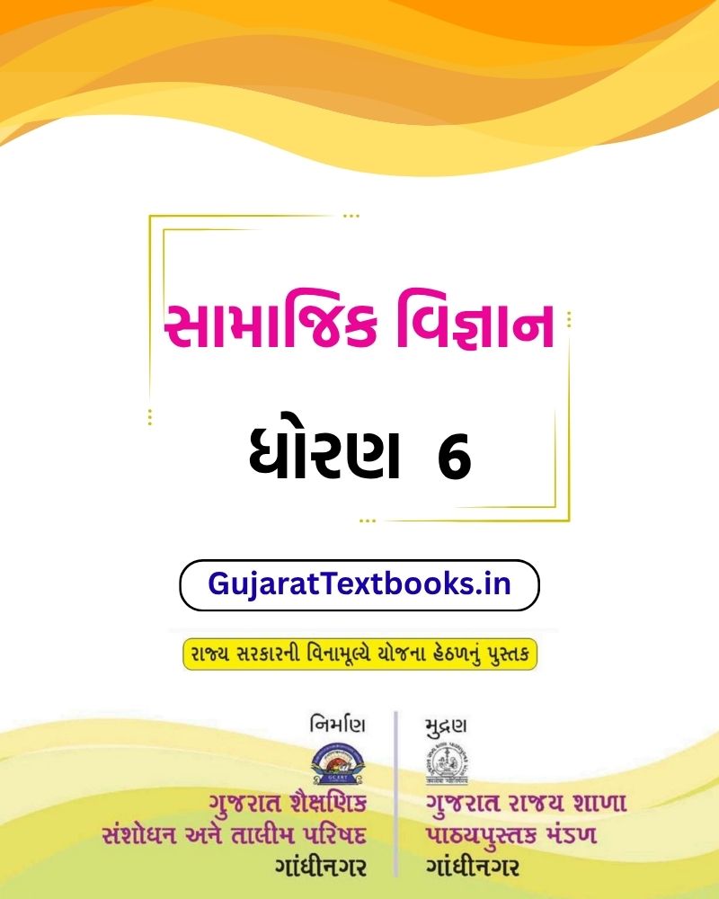 GSEB Standard 6 Social Science Textbook PDF Download Gujarati Medium
